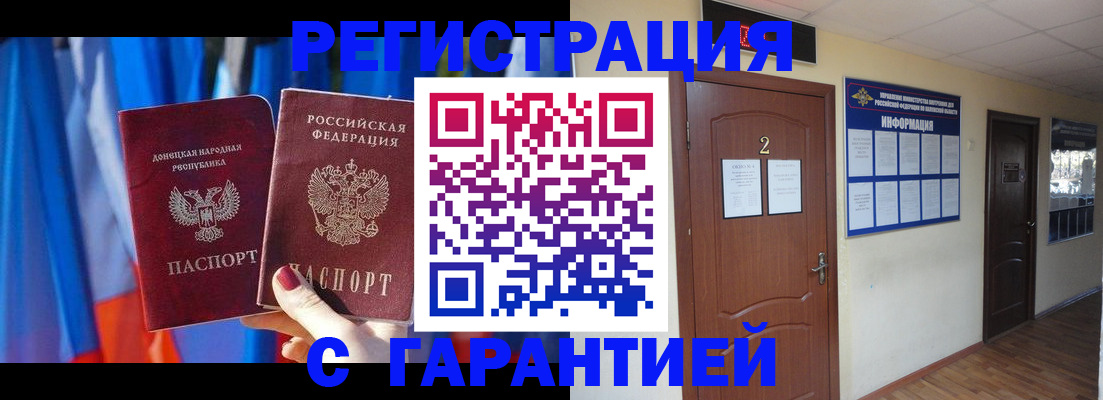 временная регистрация в квартире в Ступино