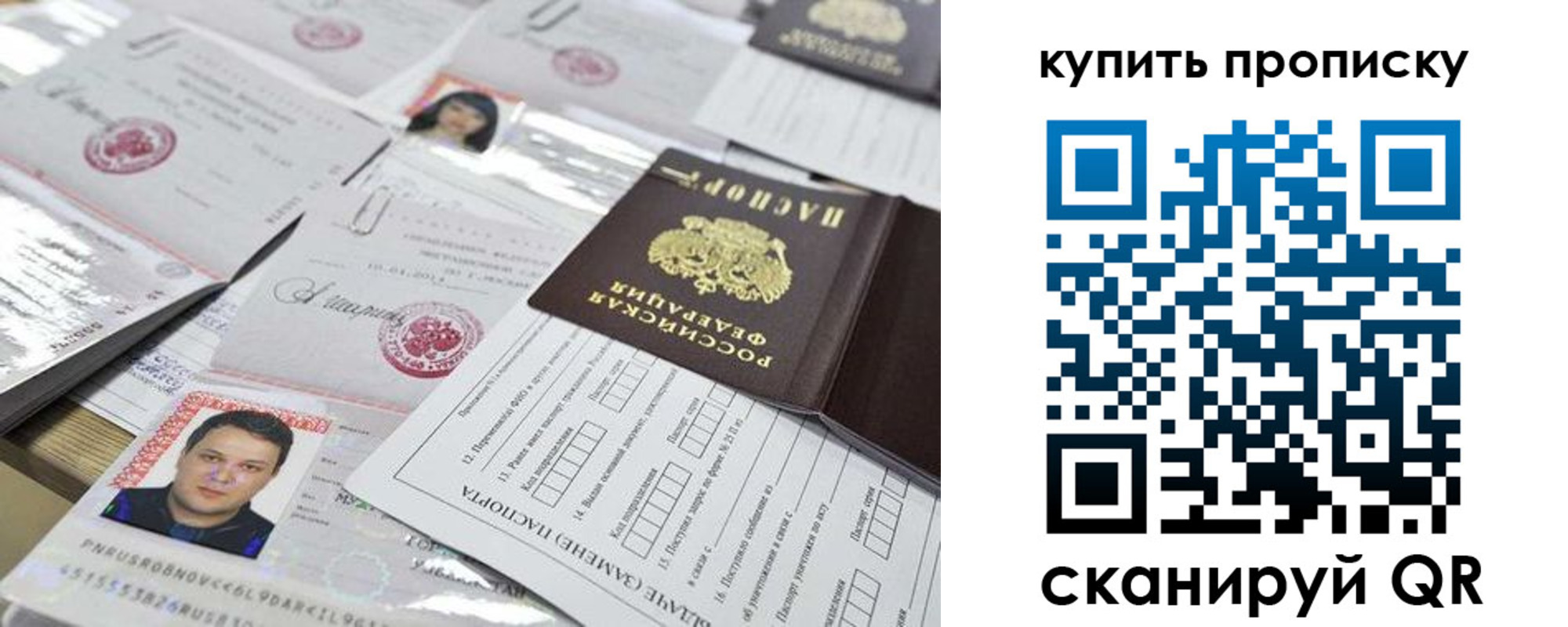 прописка гарантия в Ступино