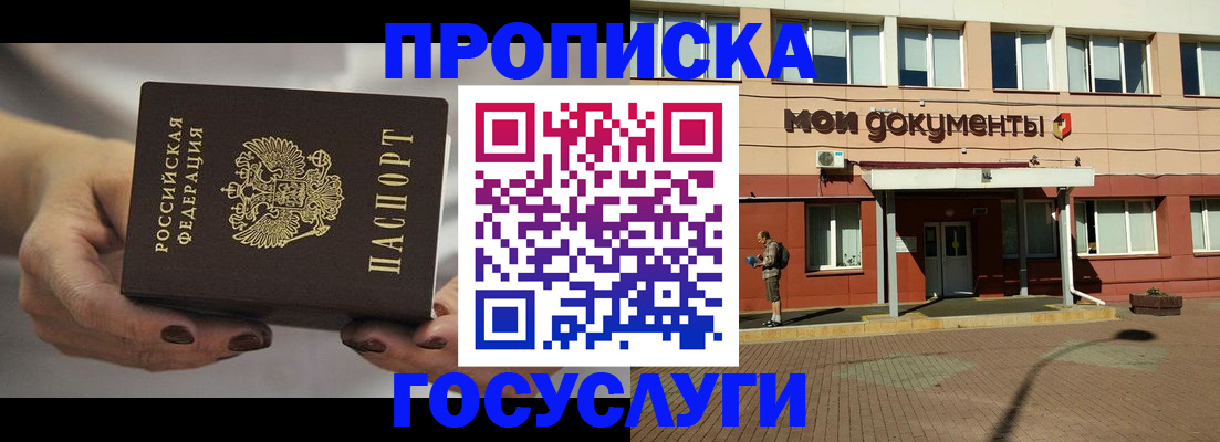 временная регистрация госуслуги в Ступино