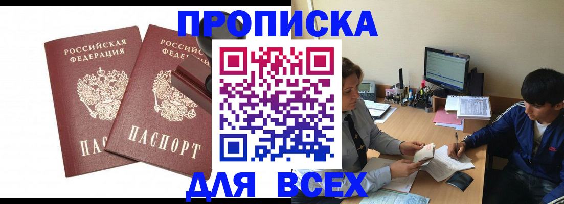 миграционный учет в Ступино