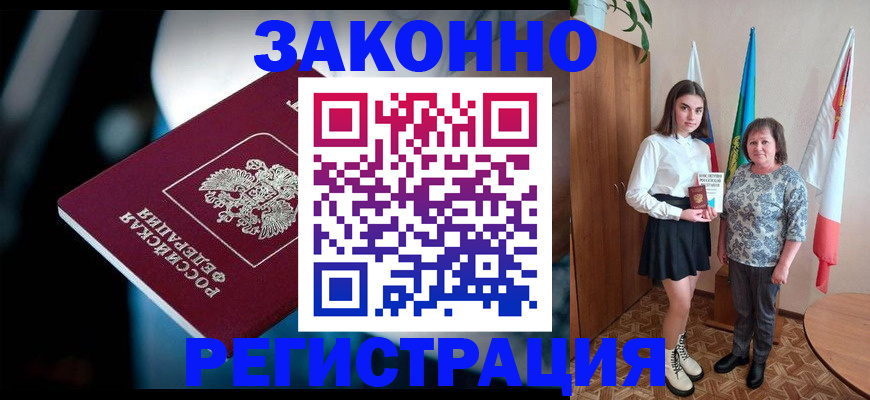 временная регистрация гарантия в Ступино